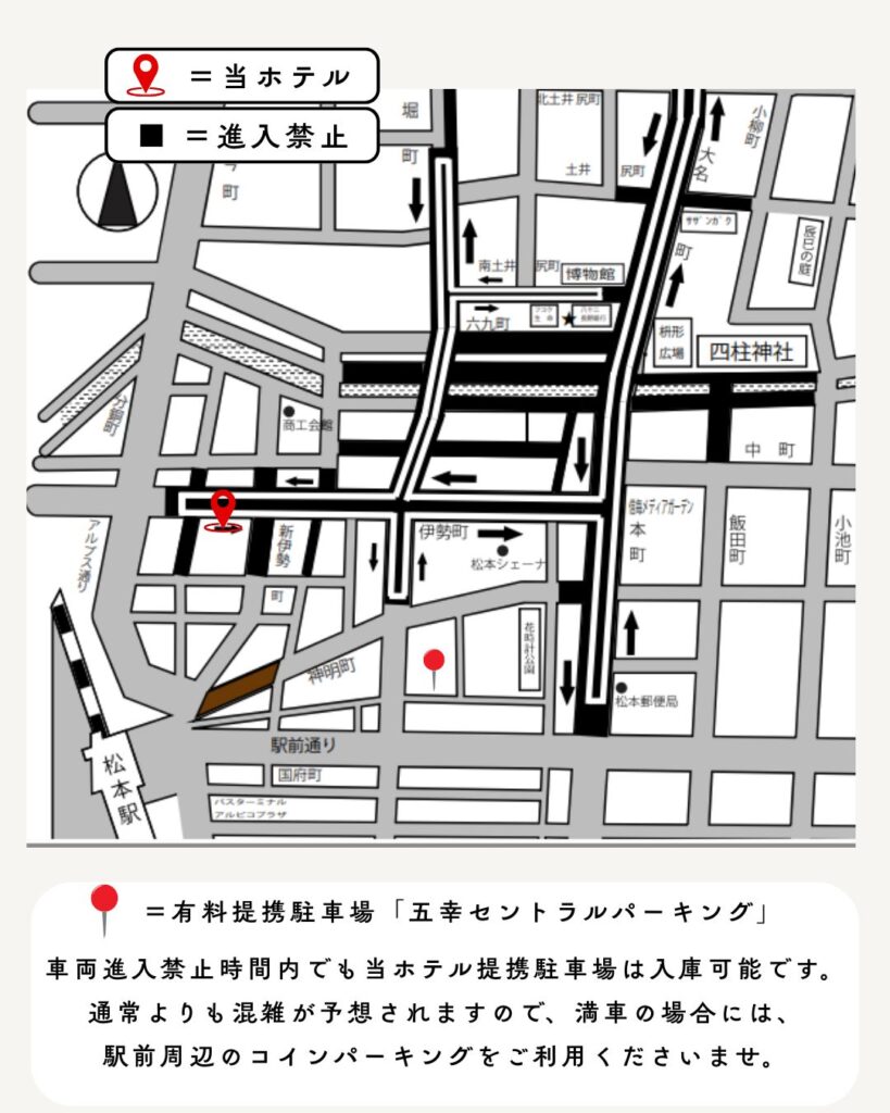 交通規制MAP